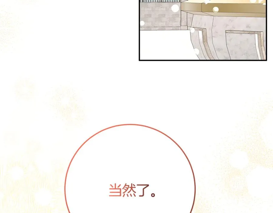 第32话 计划落空 第204页