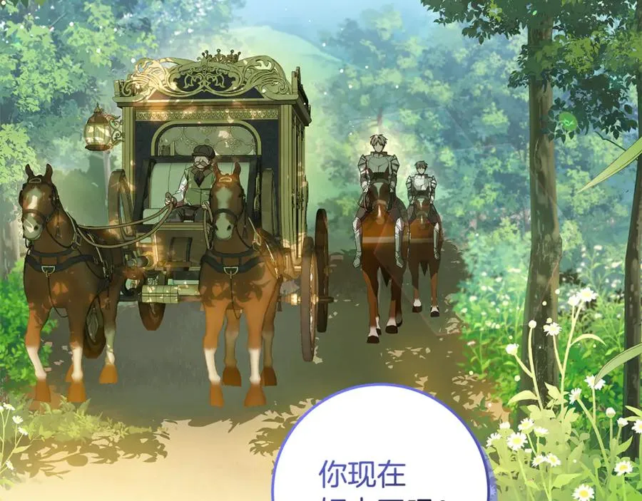 第33话 去狼村逛逛 第2页