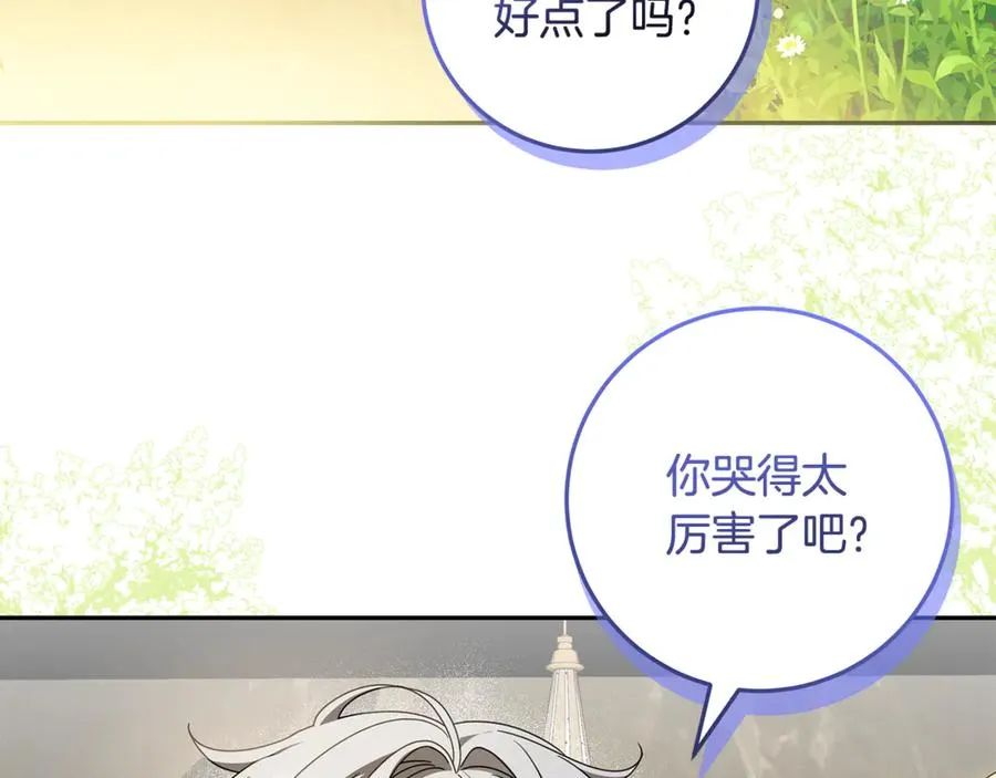 第33话 去狼村逛逛 第3页