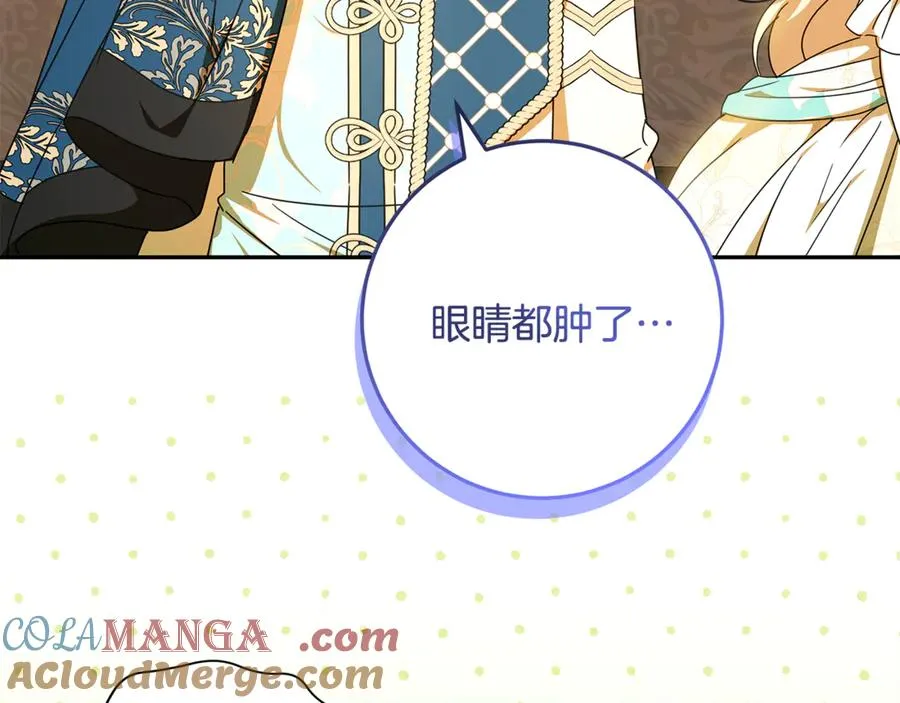第33话 去狼村逛逛 第5页