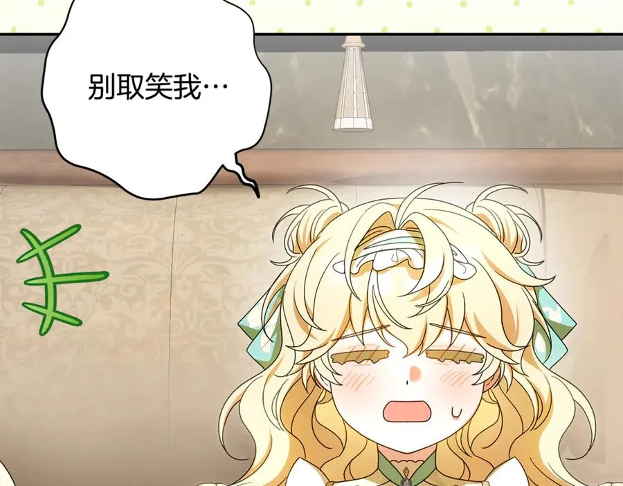 第33话 去狼村逛逛 第6页