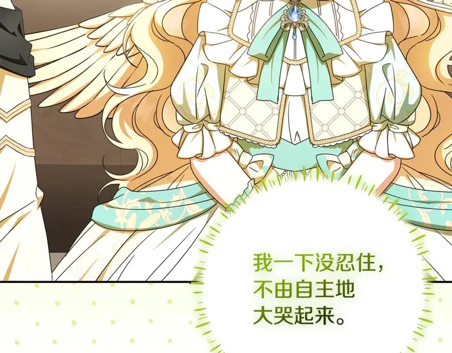 第33话 去狼村逛逛 第7页