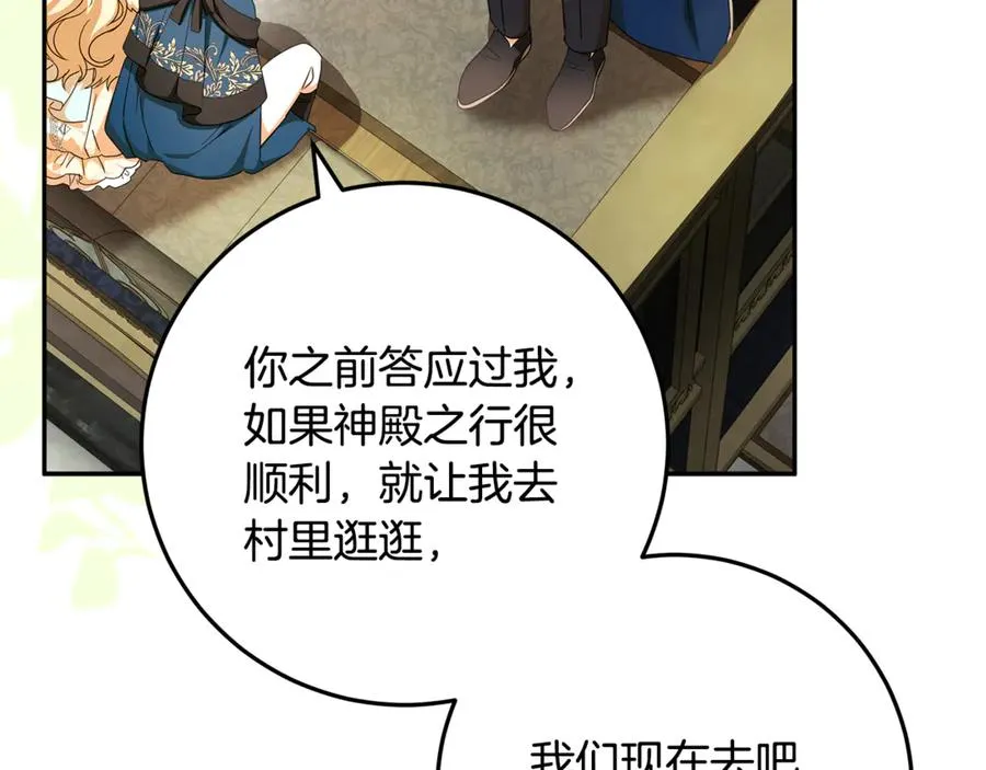 第33话 去狼村逛逛 第12页