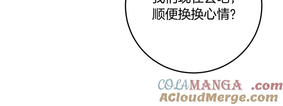第33话 去狼村逛逛 第13页
