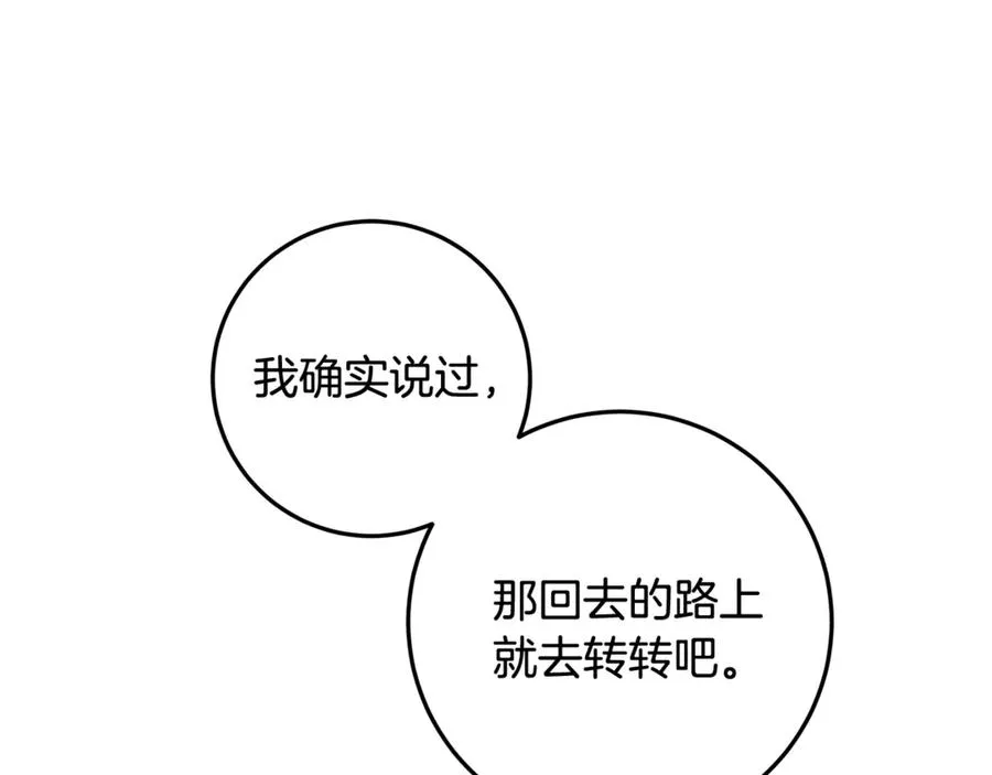 第33话 去狼村逛逛 第14页