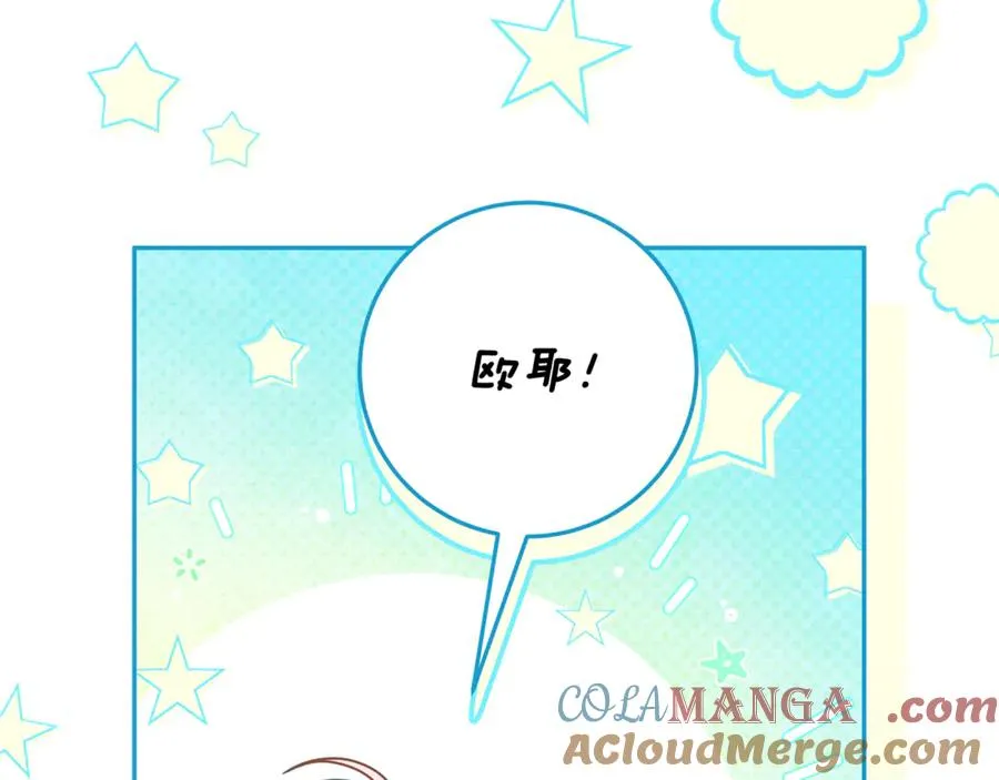 第33话 去狼村逛逛 第17页