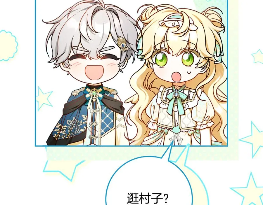 第33话 去狼村逛逛 第18页