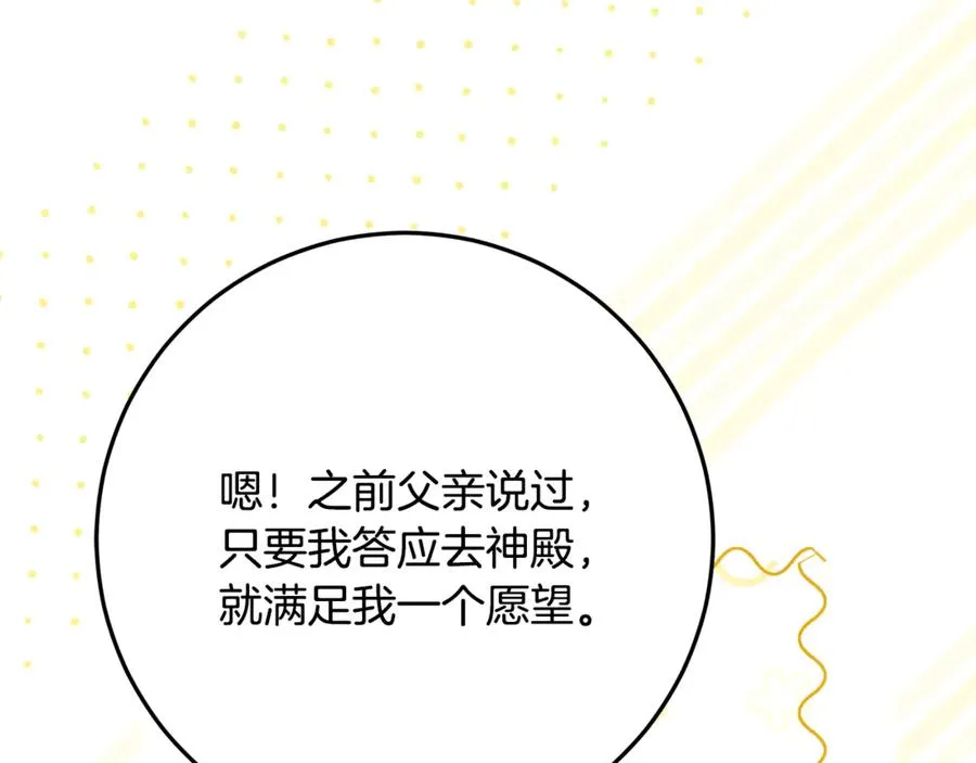 第33话 去狼村逛逛 第20页