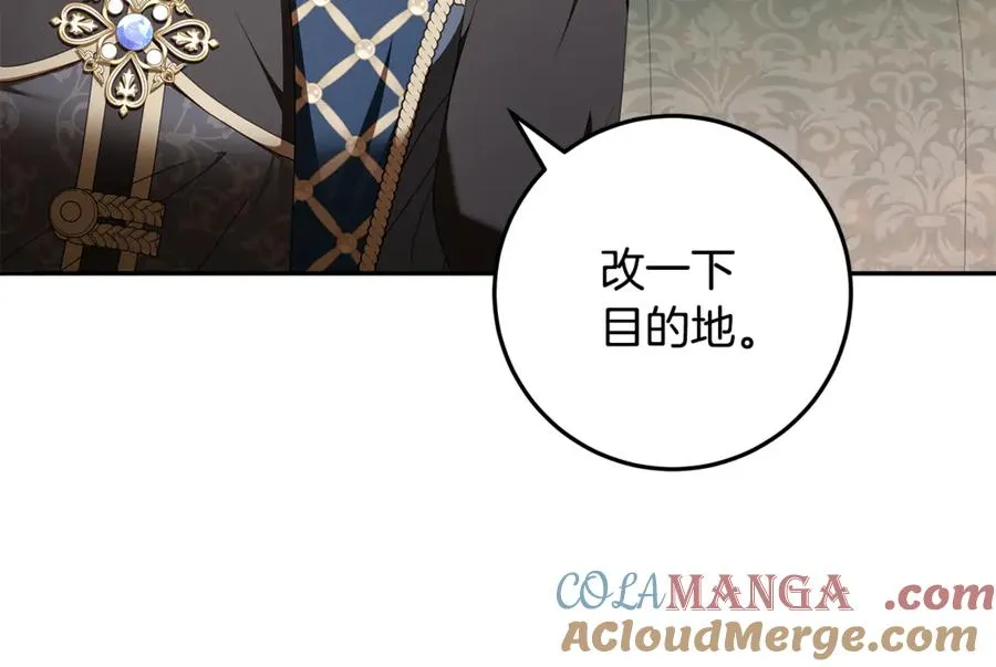 第33话 去狼村逛逛 第25页