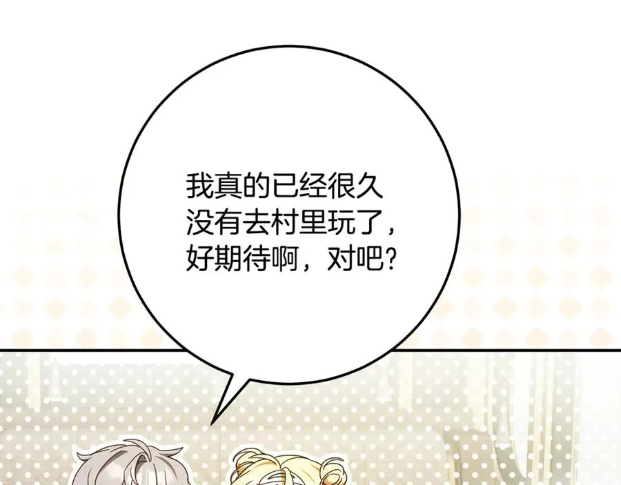 第33话 去狼村逛逛 第26页