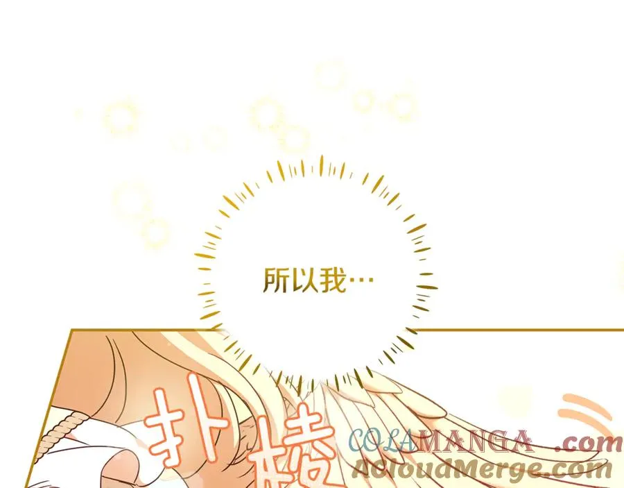 第33话 去狼村逛逛 第29页