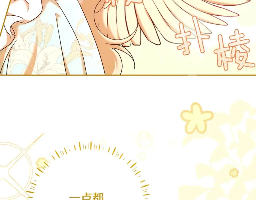 第33话 去狼村逛逛 第30页