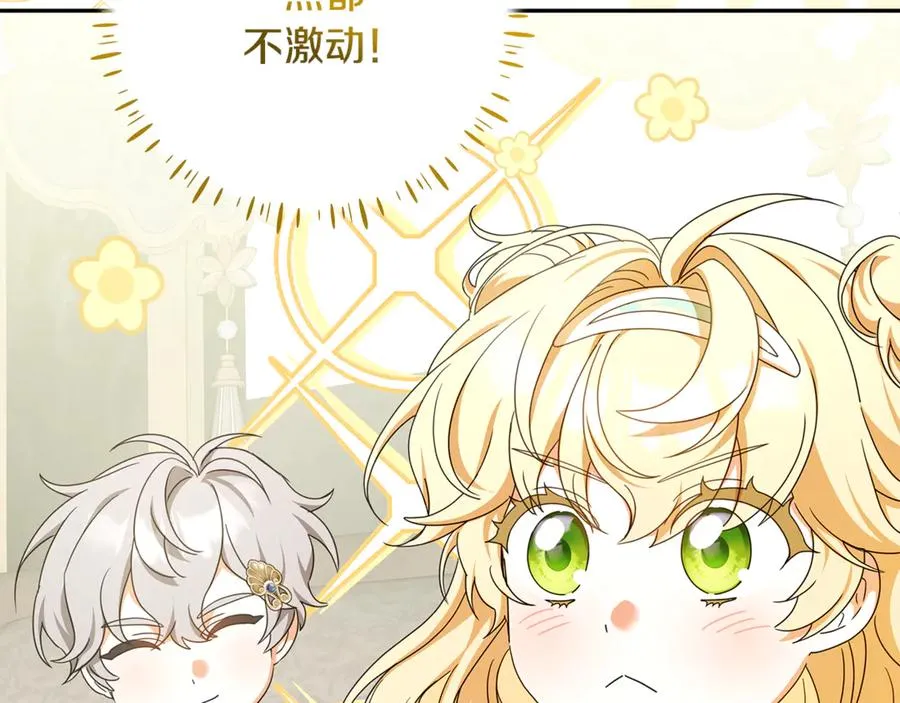 第33话 去狼村逛逛 第31页