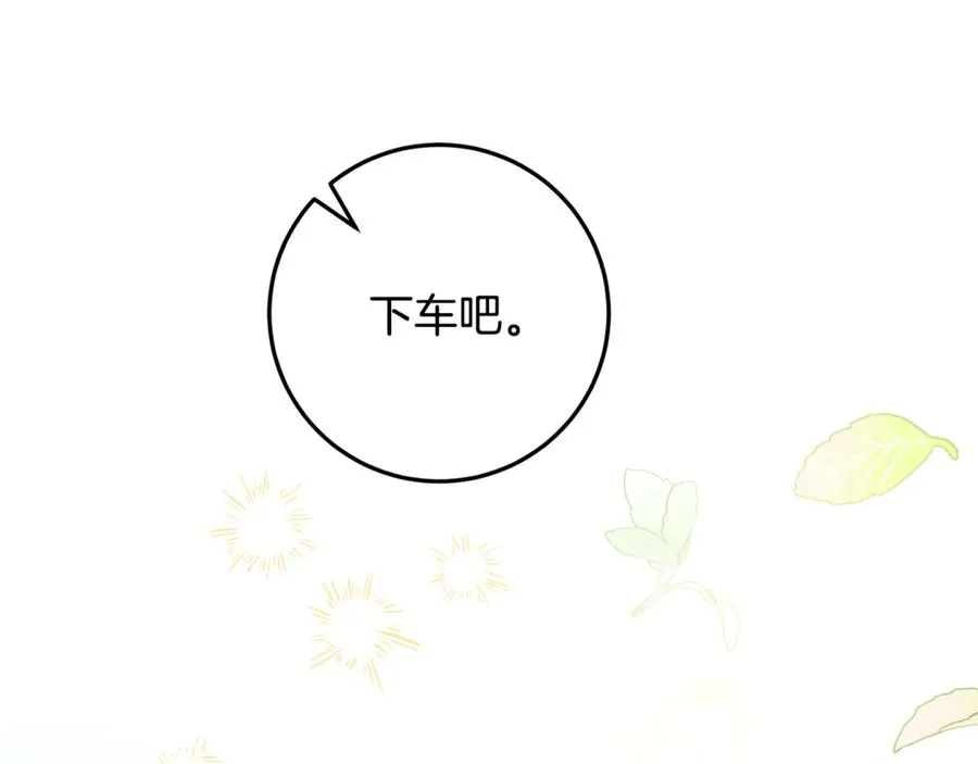 第33话 去狼村逛逛 第40页