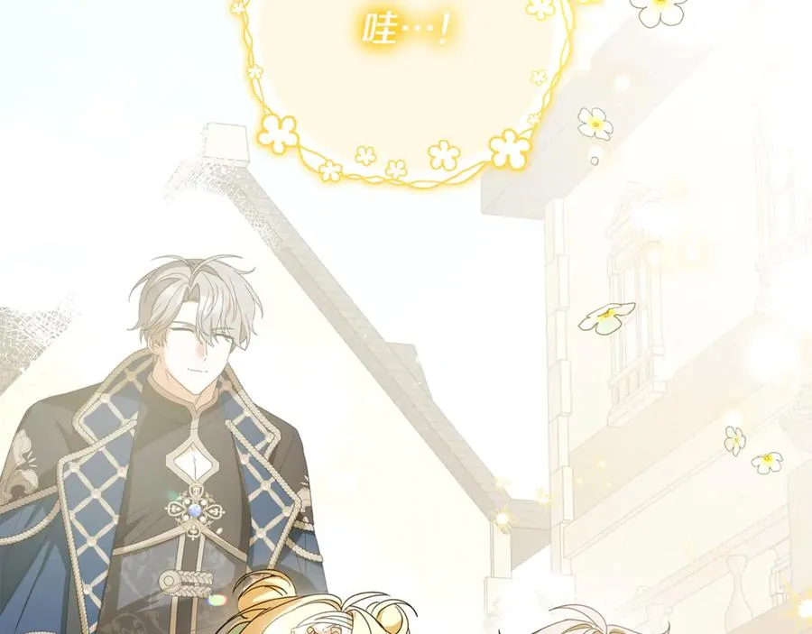第33话 去狼村逛逛 第43页