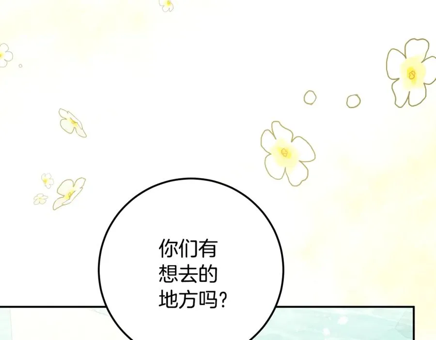 第33话 去狼村逛逛 第46页