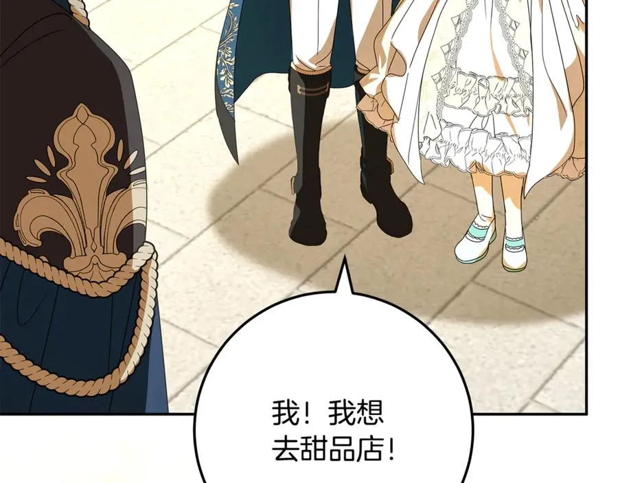 第33话 去狼村逛逛 第48页
