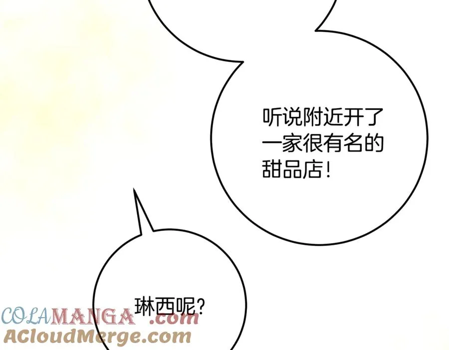 第33话 去狼村逛逛 第49页