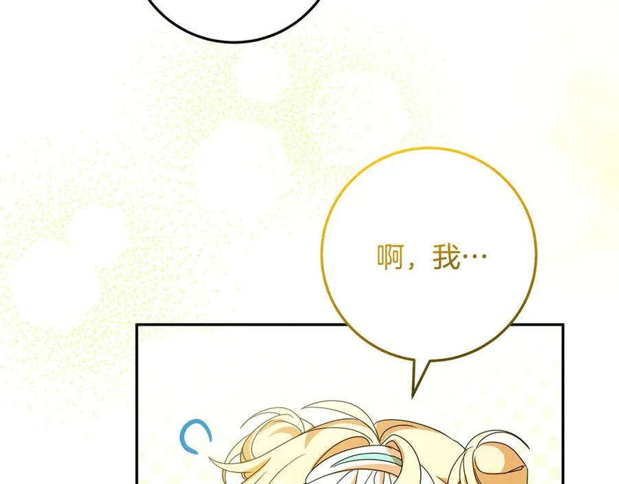 第33话 去狼村逛逛 第50页