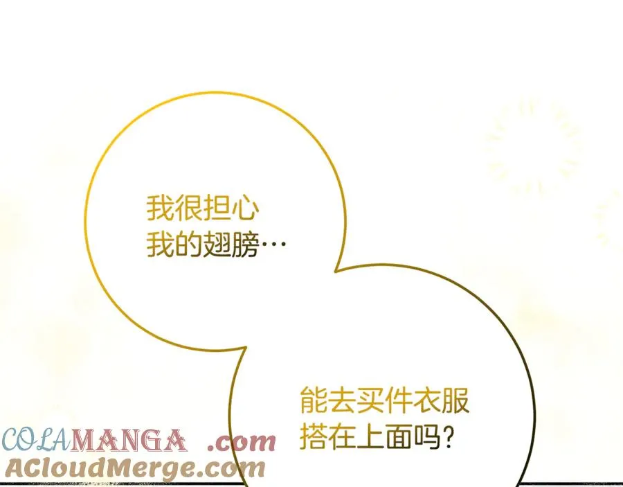 第33话 去狼村逛逛 第53页