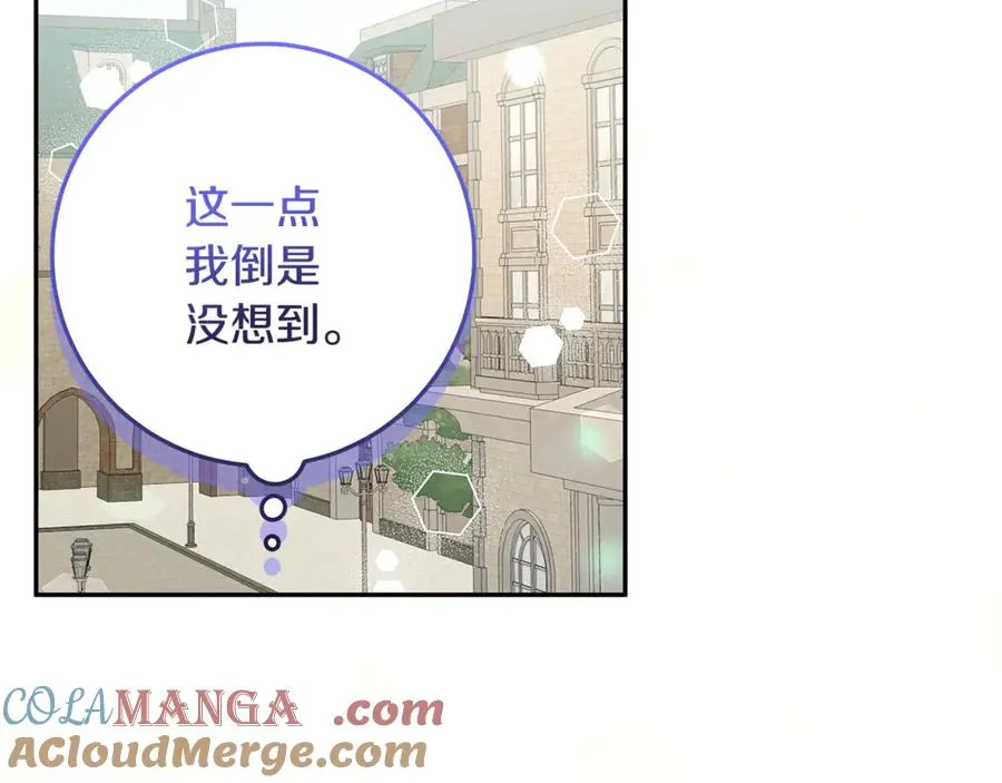 第33话 去狼村逛逛 第57页