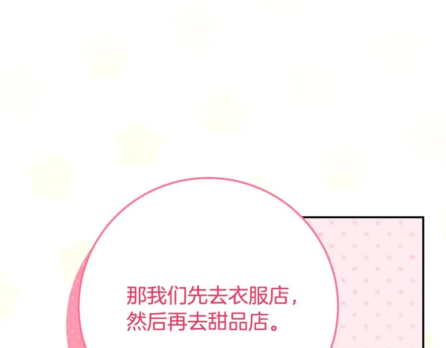 第33话 去狼村逛逛 第58页