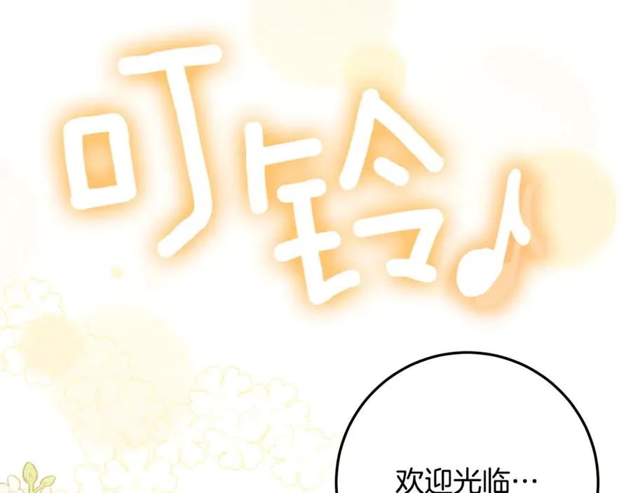 第33话 去狼村逛逛 第62页