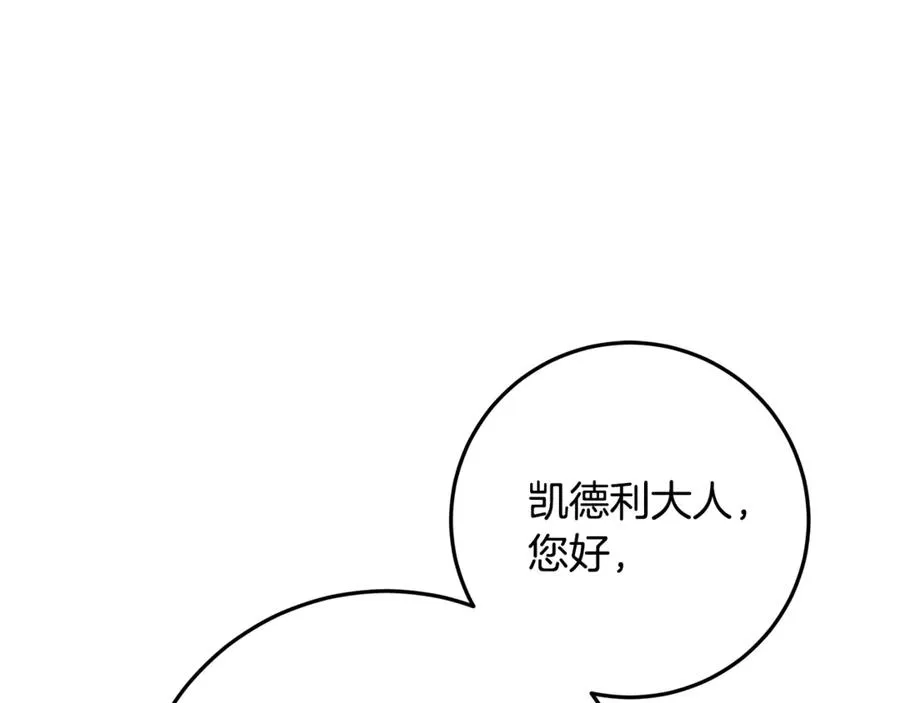 第33话 去狼村逛逛 第66页