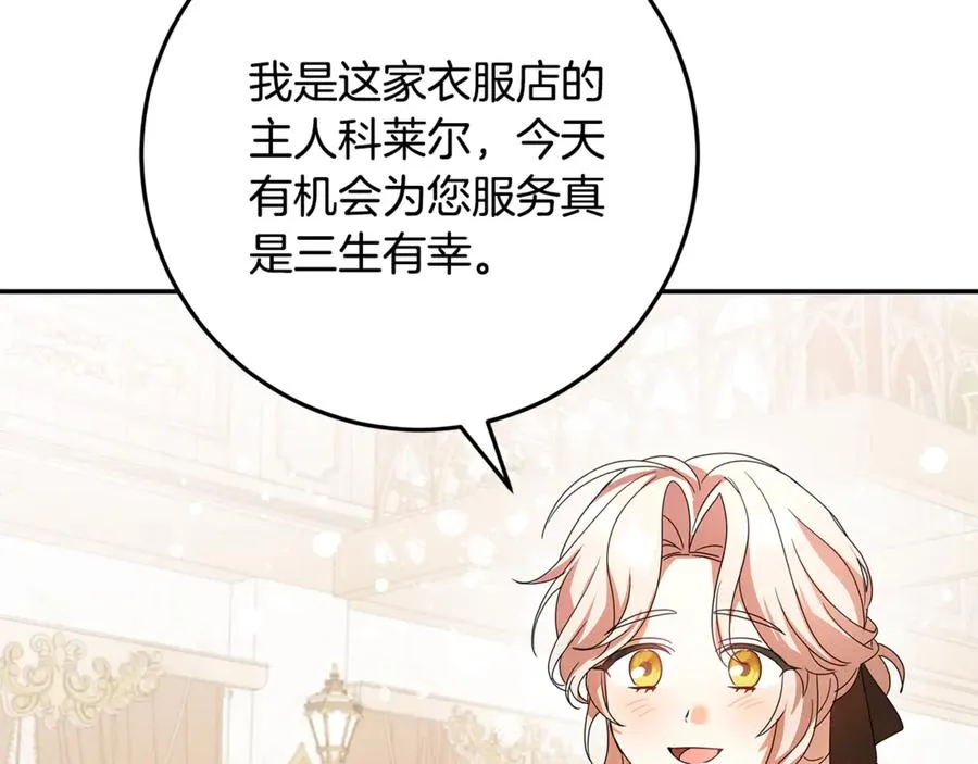 第33话 去狼村逛逛 第67页