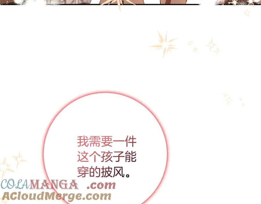 第33话 去狼村逛逛 第69页