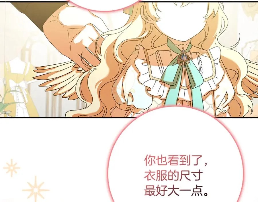 第33话 去狼村逛逛 第70页