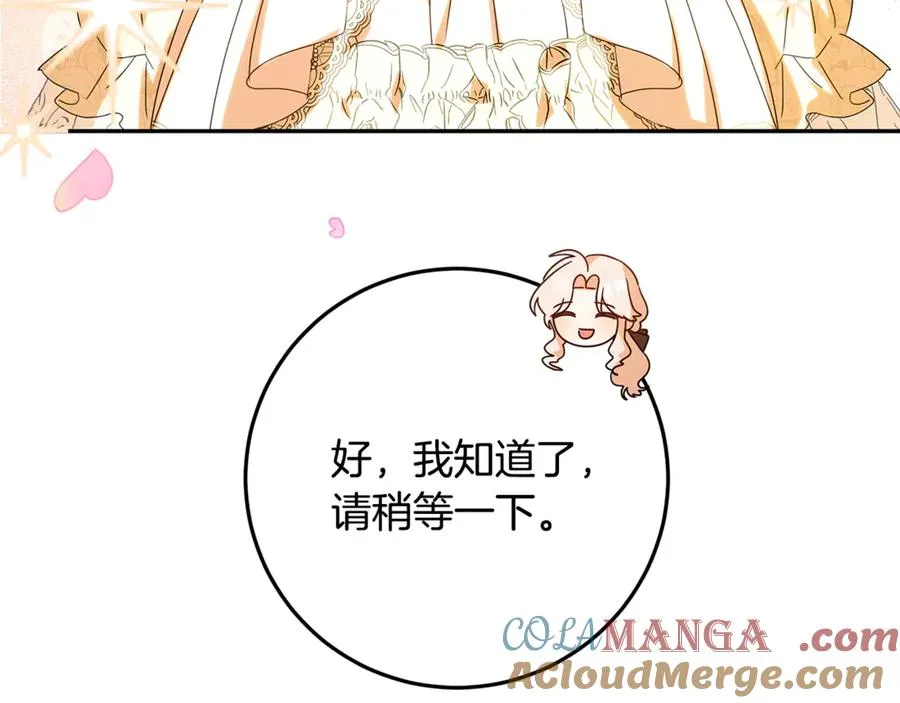 第33话 去狼村逛逛 第73页