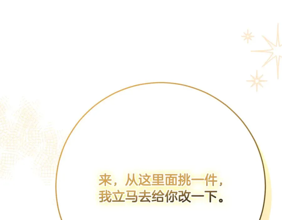 第33话 去狼村逛逛 第74页