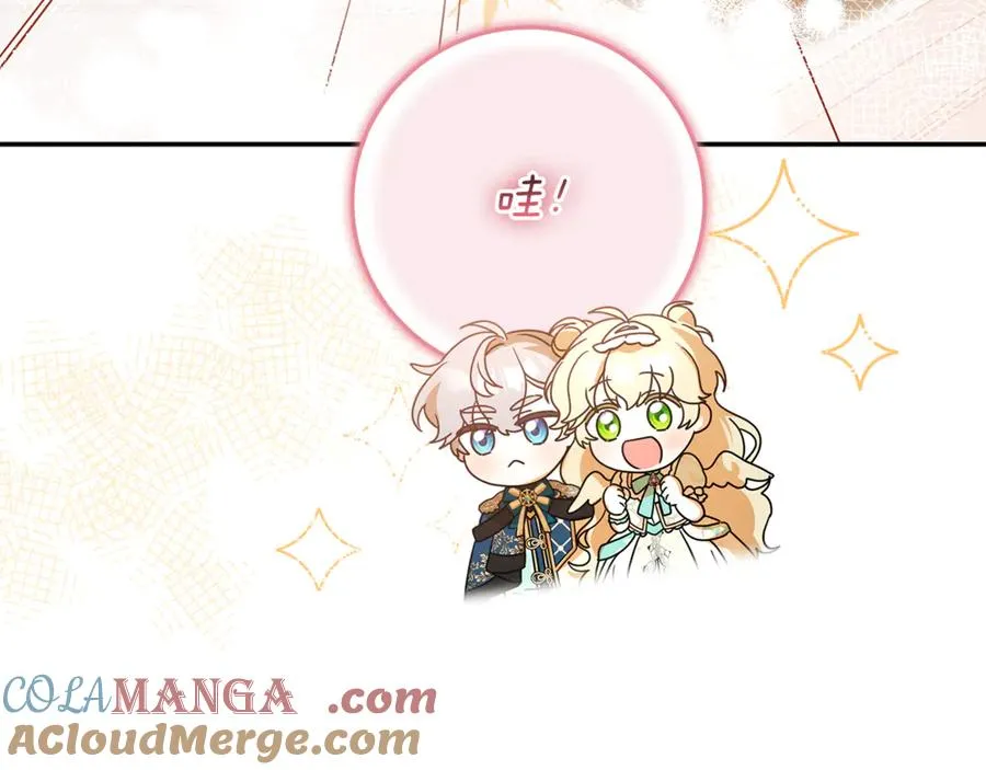 第33话 去狼村逛逛 第77页