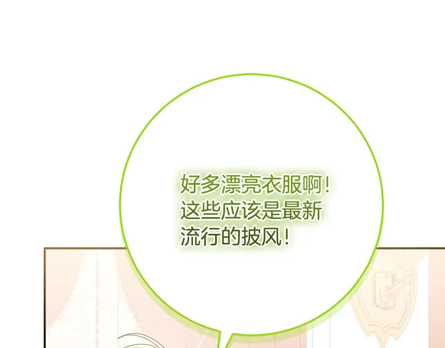 第33话 去狼村逛逛 第79页