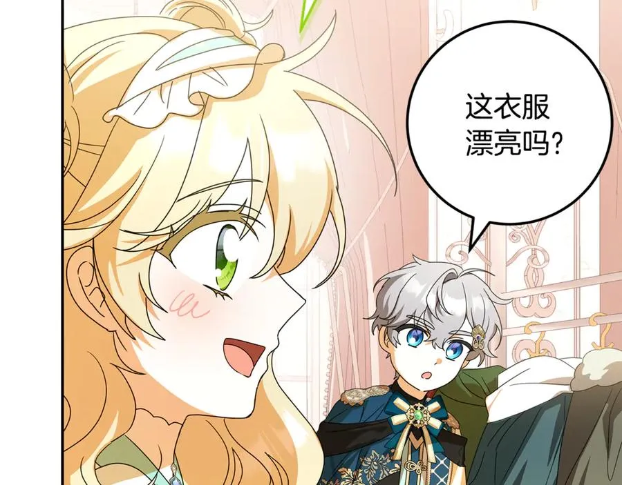 第33话 去狼村逛逛 第80页