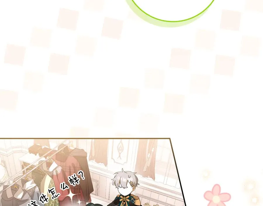 第33话 去狼村逛逛 第82页