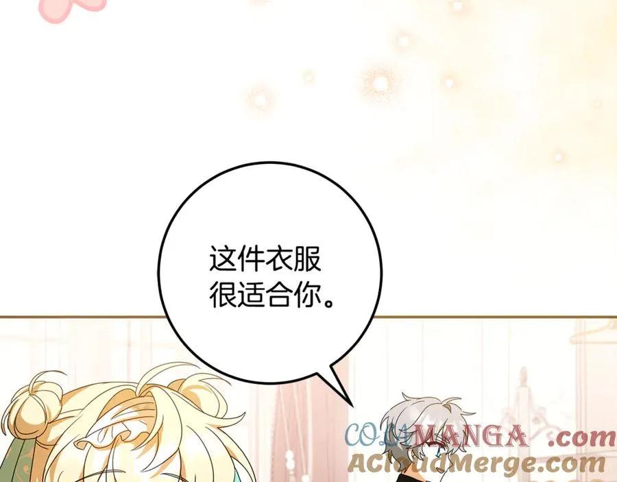 第33话 去狼村逛逛 第85页