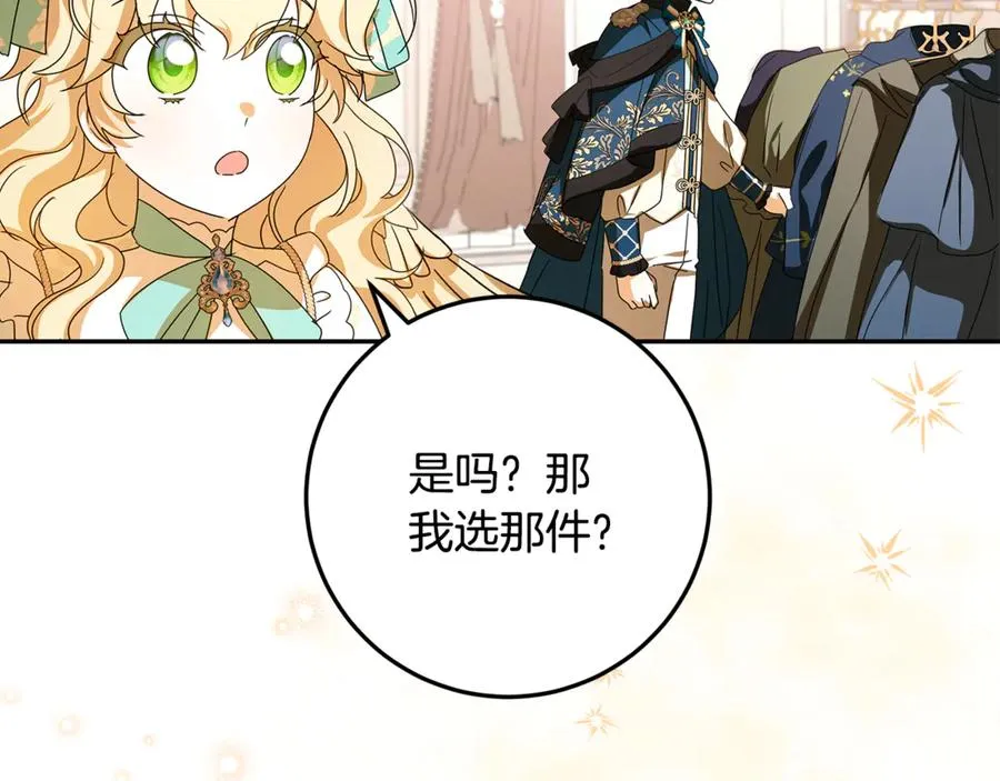 第33话 去狼村逛逛 第86页