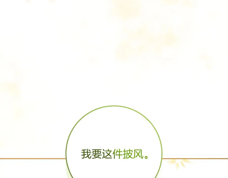 第33话 去狼村逛逛 第87页