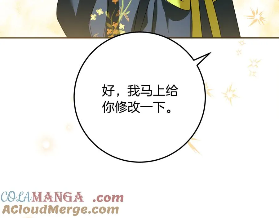 第33话 去狼村逛逛 第89页