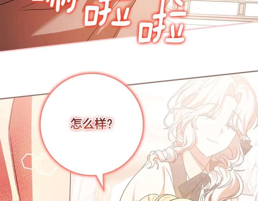 第33话 去狼村逛逛 第92页