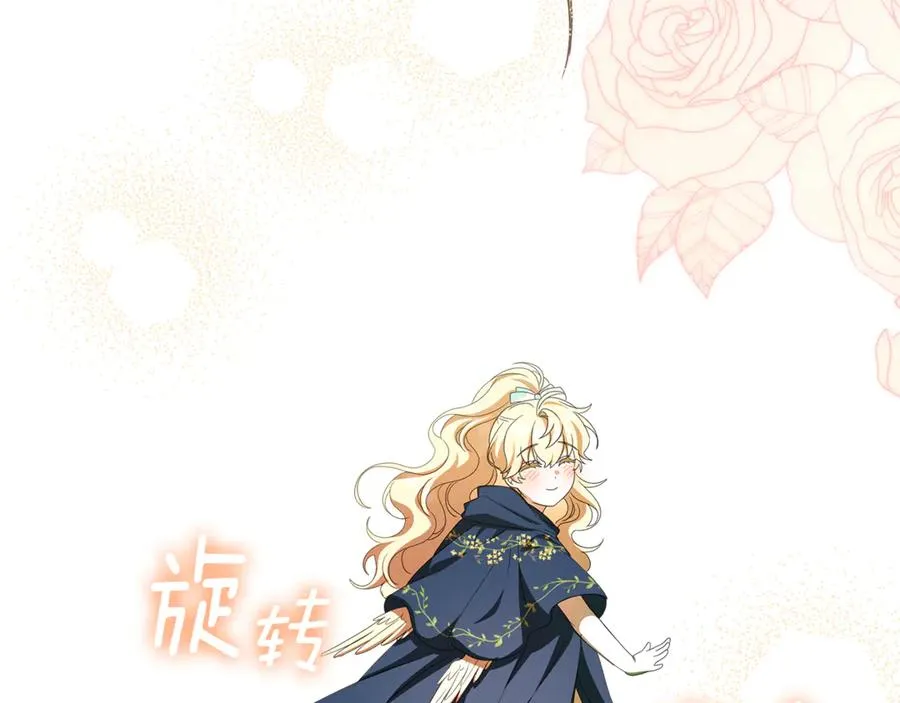 第33话 去狼村逛逛 第95页