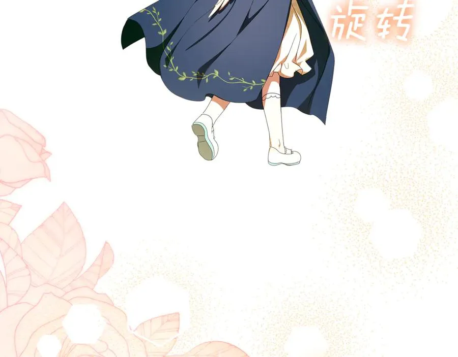 第33话 去狼村逛逛 第96页