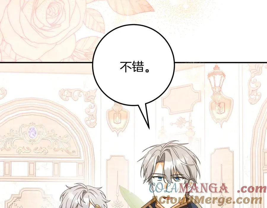 第33话 去狼村逛逛 第97页