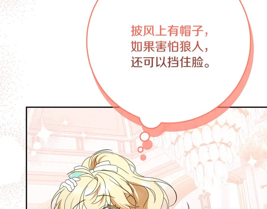 第33话 去狼村逛逛 第100页