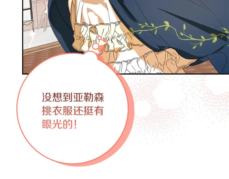 第33话 去狼村逛逛 第102页