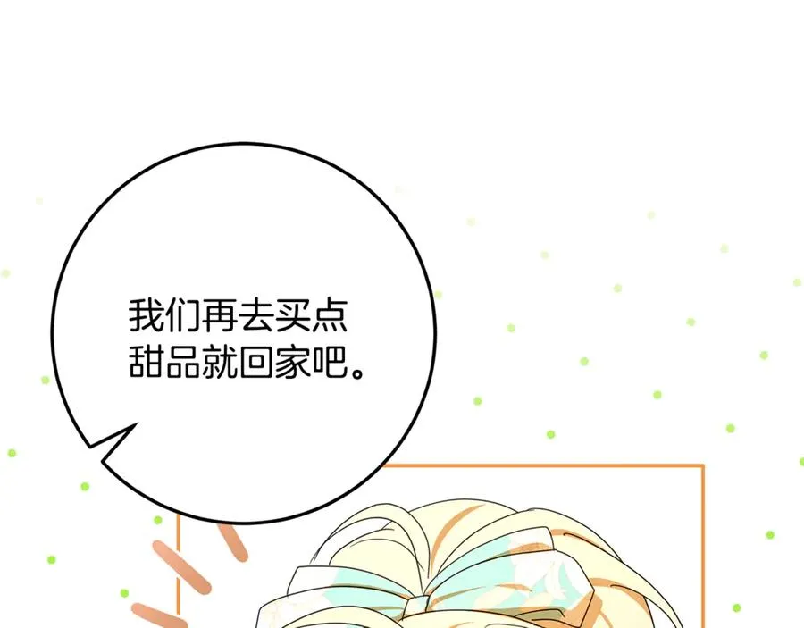 第33话 去狼村逛逛 第104页