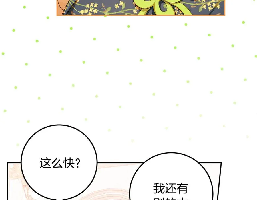 第33话 去狼村逛逛 第106页