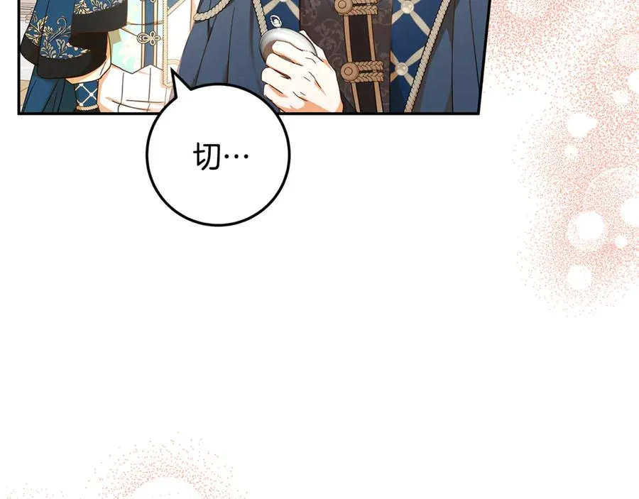 第33话 去狼村逛逛 第108页